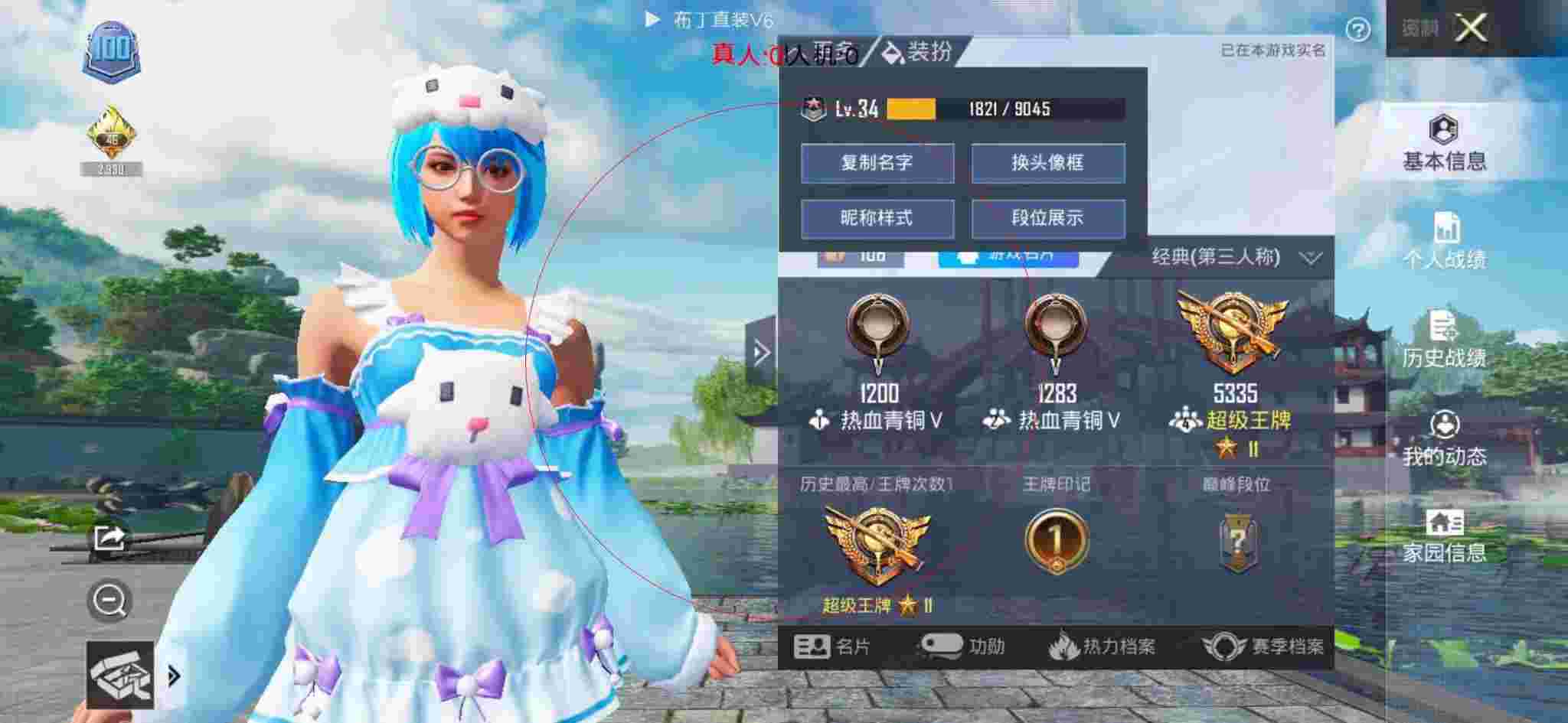 和平精英布丁直装透视 - 2025和平精英免费锁血辅助辅助预览图